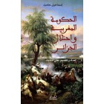 الحكومة المغربية واحتلال الجزائر، إسماعيل حامت, علي تابليت